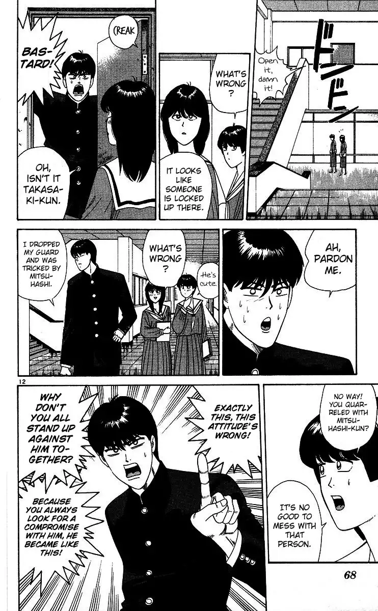 Kyou Kara Ore Wa!! Chapter 223 12